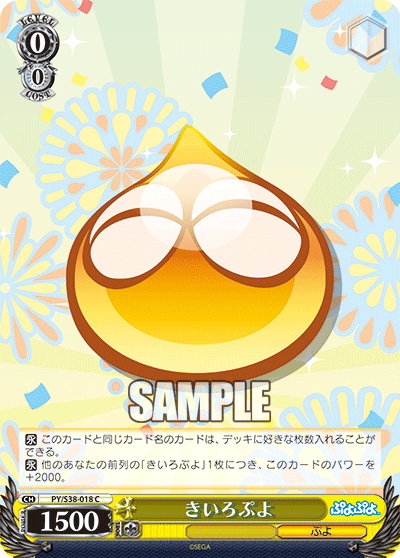 きいろぷよ