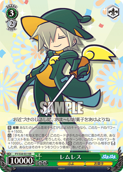 レムレス