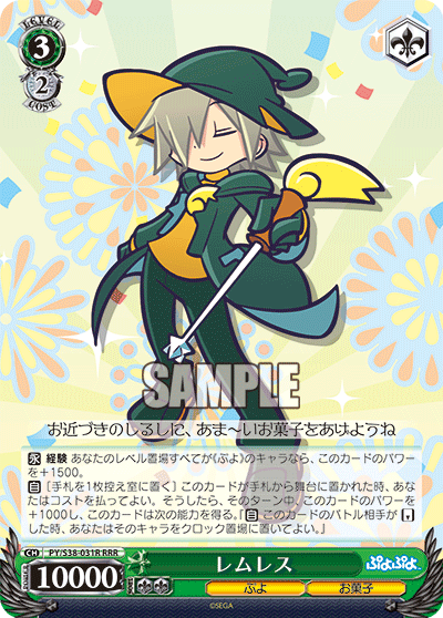 レムレス