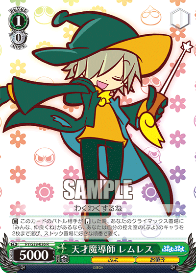 天才魔導師 レムレス