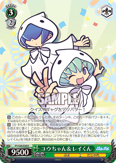 ユウちゃん＆レイくん