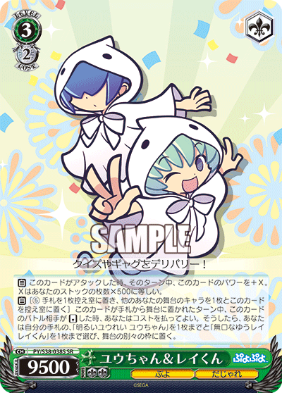 ユウちゃん＆レイくん