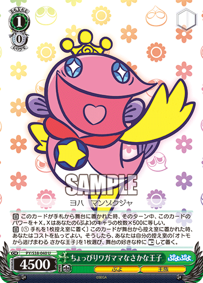 ちょっぴりワガママなさかな王子