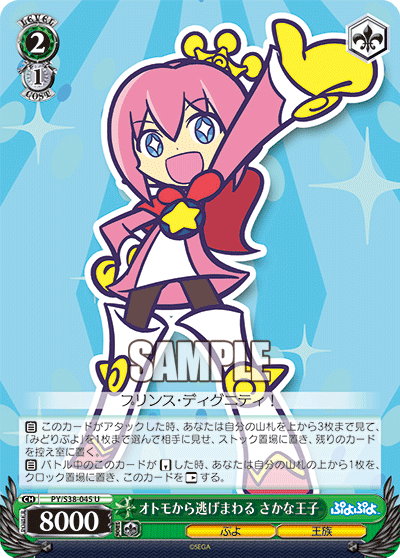オトモから逃げまわる さかな王子
