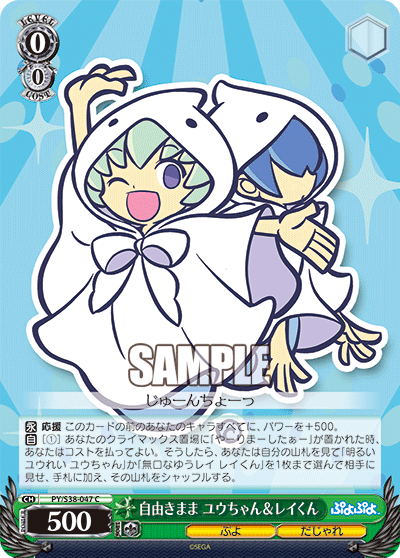自由きまま ユウちゃん＆レイくん