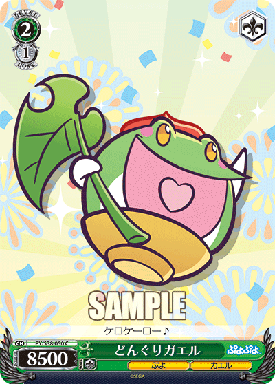 どんぐりガエル