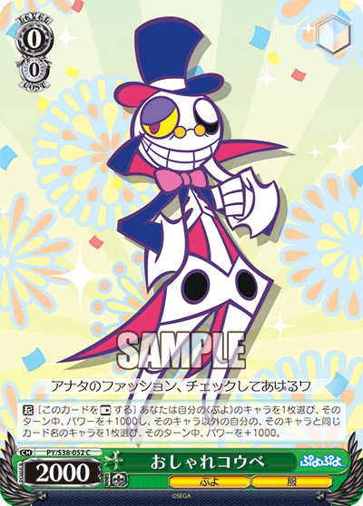 おしゃれコウベ