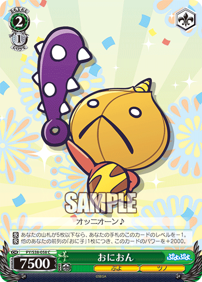 おにおん
