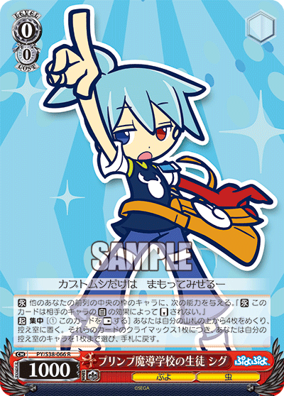 プリンプ魔導学校の生徒 シグ