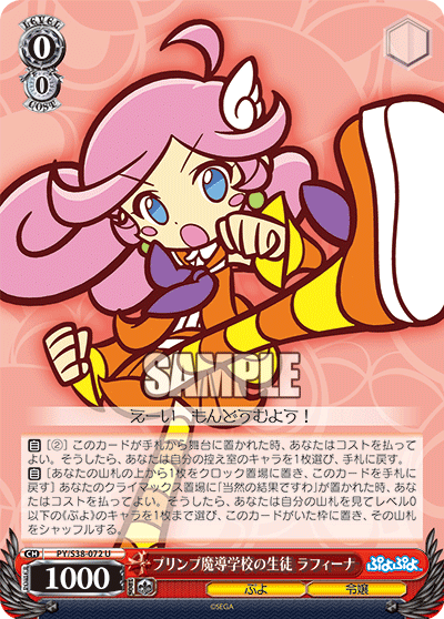 プリンプ魔導学校の生徒 ラフィーナ