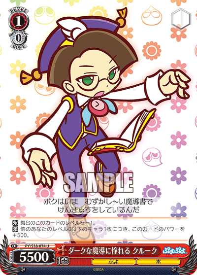 ダークな魔導に憧れる クルーク
