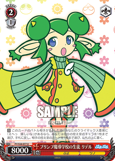 プリンプ魔導学校の生徒 リデル