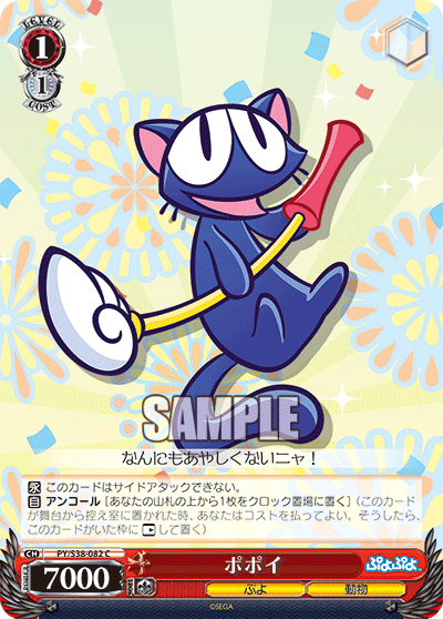 ポポイ