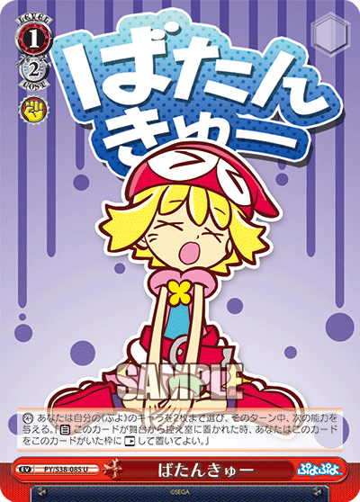 ばたんきゅー