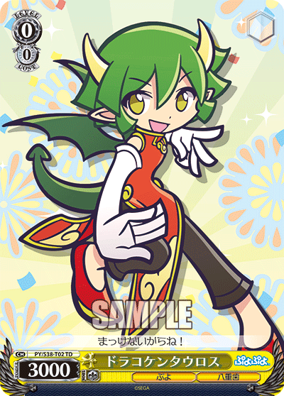 ドラコケンタウロス