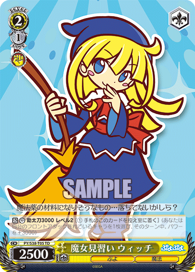 魔女見習い ウィッチ