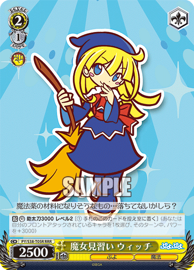 魔女見習い ウィッチ