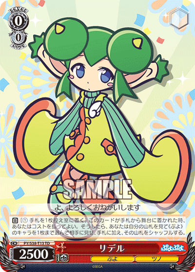 リデル