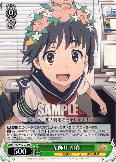 花飾り 初春
