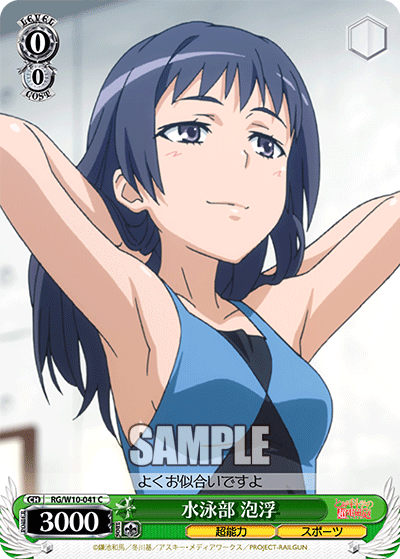 水泳部 泡浮