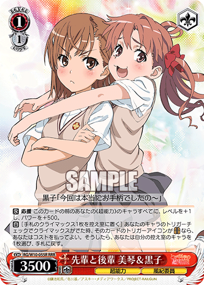 先輩と後輩 美琴＆黒子