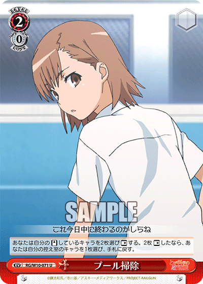 プール掃除