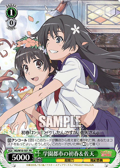 学園都市の初春＆佐天