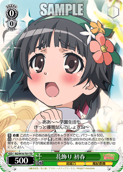 花飾り 初春
