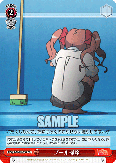 プール掃除