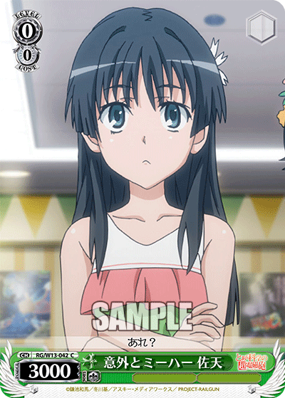 意外とミーハー 佐天