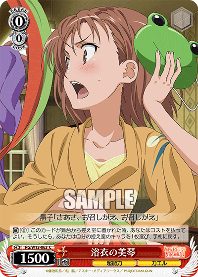 浴衣の美琴