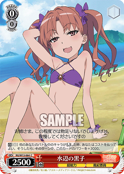 水辺の黒子