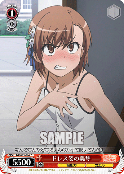 ドレス姿の美琴