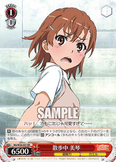 散歩中 美琴