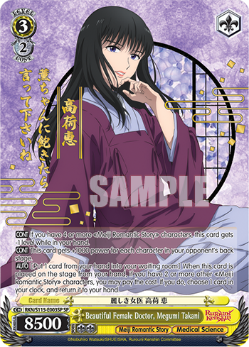 Beautiful Female Doctor, Megumi Takani