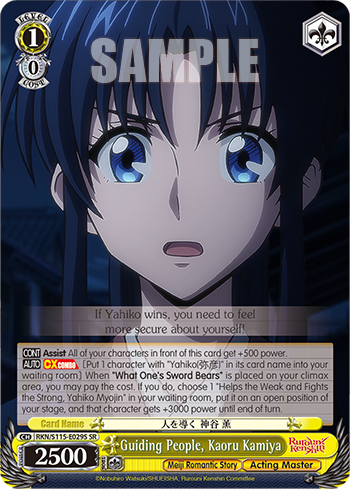 Guiding People, Kaoru Kamiya