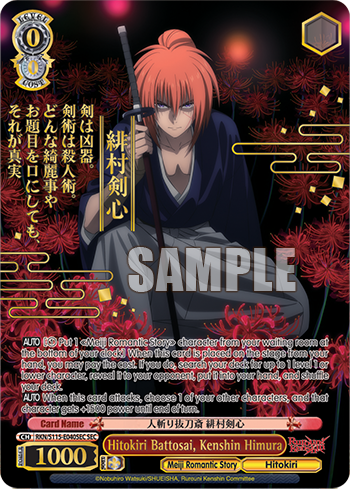 Hitokiri Battosai, Kenshin Himura
