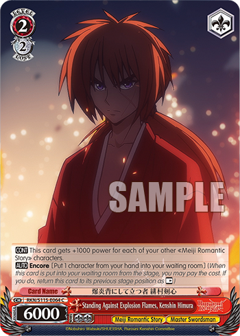Standing Against Explosion Flames, Kenshin Himura