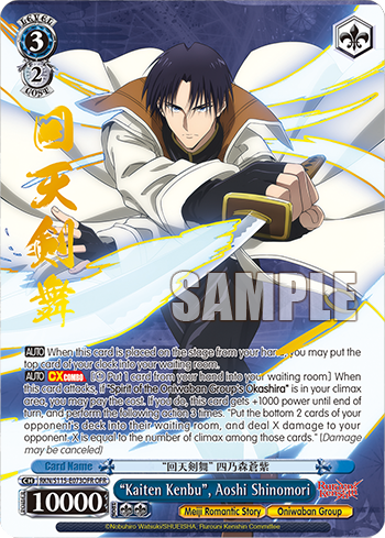 "Kaiten Kenbu", Aoshi Shinomori