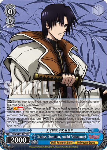 Genius Onmitsu, Aoshi Shinomori