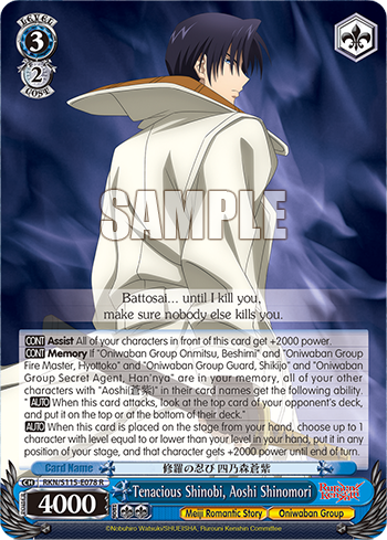 Tenacious Shinobi, Aoshi Shinomori