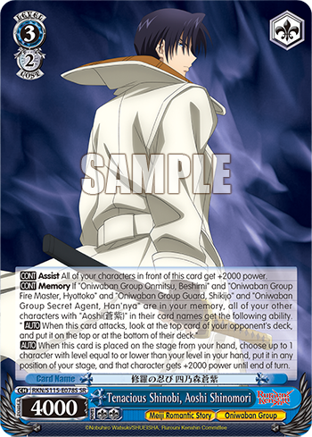 Tenacious Shinobi, Aoshi Shinomori