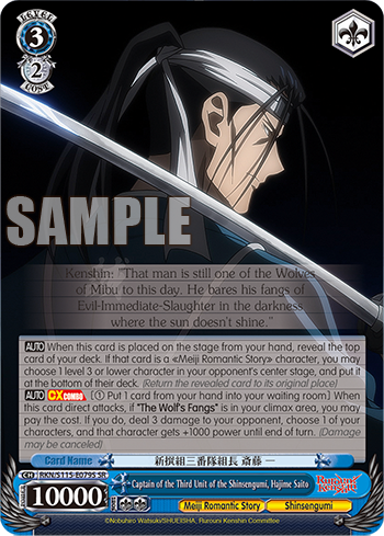 Captain of the Third Unit
of the Shinsengumi, Hajime Saito