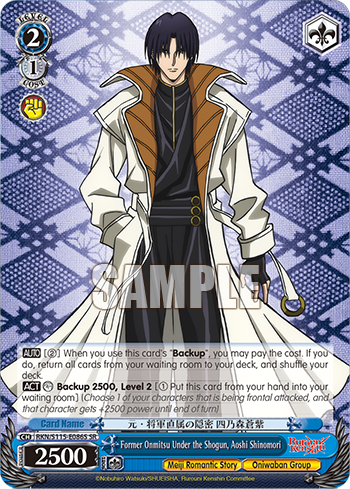 Former Onmitsu Under the Shogun, Aoshi Shinomori