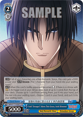 Until "Strongest" Adorns Their Graves, Aoshi Shinomori