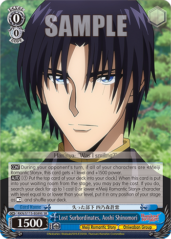 Lost Surbordinates, Aoshi Shinomori
