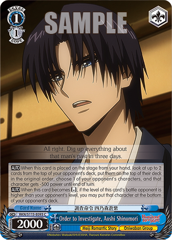 Order to Investigate, Aoshi Shinomori