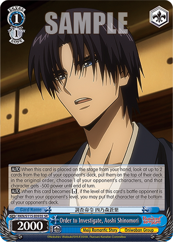 Order to Investigate, Aoshi Shinomori