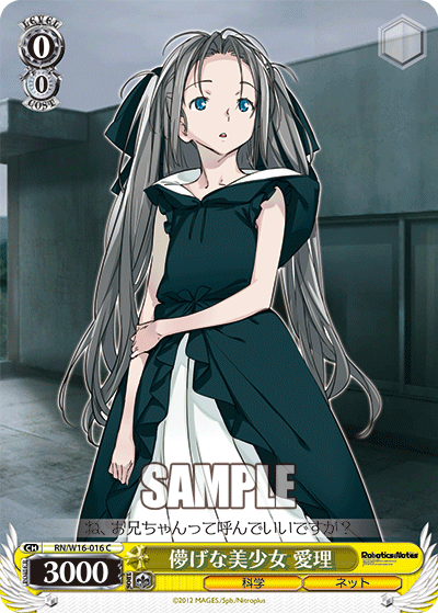 儚げな美少女 愛理
