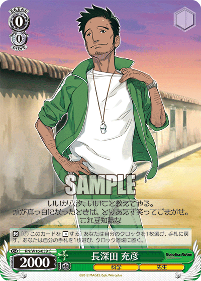 長深田 充彦